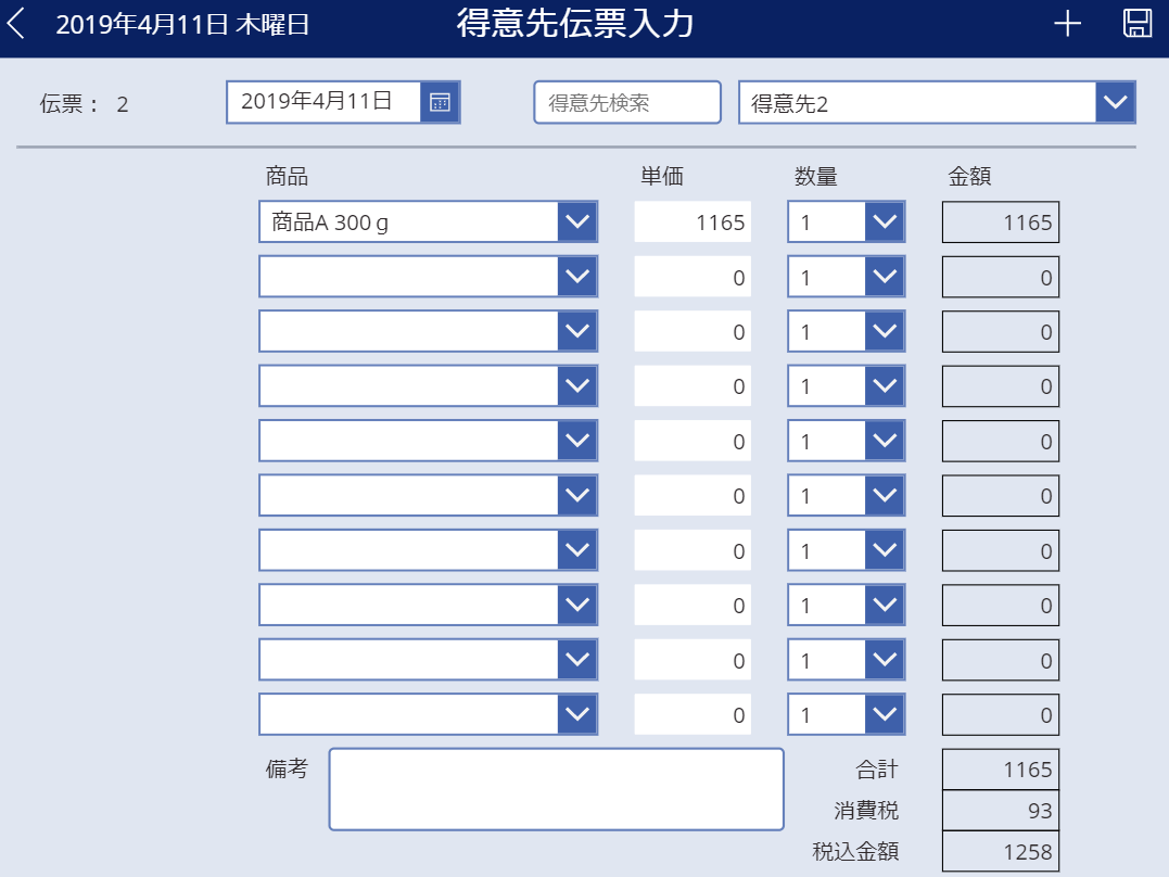 北見情報技術 システムハウス システム開発 ソフト開発 アプリ開発 マイクロソフト クラウド サービス プロバイダー CSP ホームページ 制作 作成 HP SEO Yahoo 広告 正規代理店 全国対応 Google Twitter Facebook Instagram IT ベンダー IT導入補助金 IT導入支援事業者 IT顧問 北見 北海道 オホーツク 端野町 留辺蘂町 常呂町 日本 全国 海外 ＲＰＡ ロボテックス 自動化 azure office365 onedrive