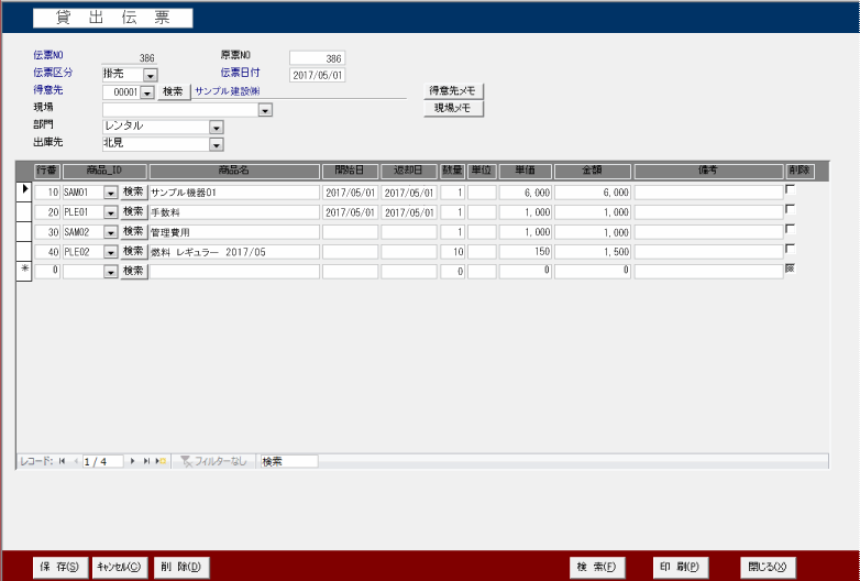 北見情報技術 システムハウス システム開発 ソフト開発 アプリ開発 マイクロソフト クラウド サービス プロバイダー CSP ホームページ 制作 作成 HP SEO Yahoo 広告 正規代理店 全国対応 Google Twitter Facebook Instagram IT ベンダー IT導入補助金 IT導入支援事業者 IT顧問 北見 北海道 オホーツク 端野町 留辺蘂町 常呂町 日本 全国 海外 ＲＰＡ ロボテックス 自動化 azure office365 onedrive