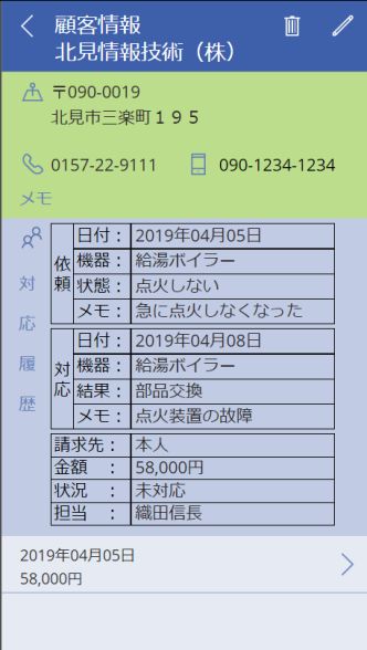 北見情報技術 システムハウス システム開発 ソフト開発 アプリ開発 マイクロソフト クラウド サービス プロバイダー CSP ホームページ 制作 作成 HP SEO Yahoo 広告 正規代理店 全国対応 Google Twitter Facebook Instagram IT ベンダー IT導入補助金 IT導入支援事業者 IT顧問 北見 北海道 オホーツク 端野町 留辺蘂町 常呂町 日本 全国 海外 ＲＰＡ ロボテックス 自動化 azure office365 onedrive